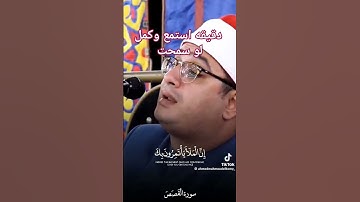 من اجمل التلاوات _اطلاقا سمعتها من هذا الشيخ