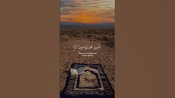 ﴿ فويلٌ للمصلين ﴾ سوره الماعون، القارئ : عبدالرحمن مسعد #قرآن #أجر_لي_ولكم