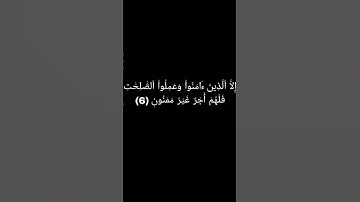 كروما شاشه سوداء قرآن كريم سورة التين بصوت الشيخ /سعود الشريم. #كروما_سورة_التين #قران_كريم #كرومات