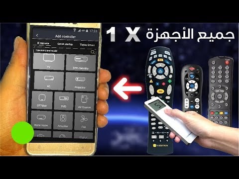 فيديو: جهاز التحكم عن بعد العالمي: كيفية ضبط البرنامج