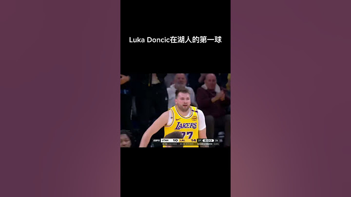 NBA明星Luka Doncic被獨行俠交易去湖人後終於上場了！前面幾分鐘就投進在湖人隊的第一球三分！ #新聞