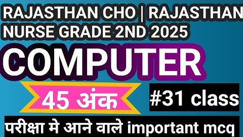 RAJASTHAN CHO, rajmesh NURSE GRADE 2ND||COMPUTER CLASS||CLASST 31sT FOR CHO||#cho #nurses #computer