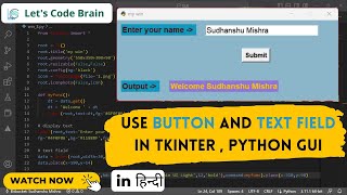 Part - 3 | How to use Button and Text Field in Tkinter | Python GUI using Tkinter | #tkinter #gui