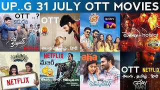 Upcoming OTT Telugu Movies Releases in July 2022 | Upcoming New Telugu OTT Movies Release Dates