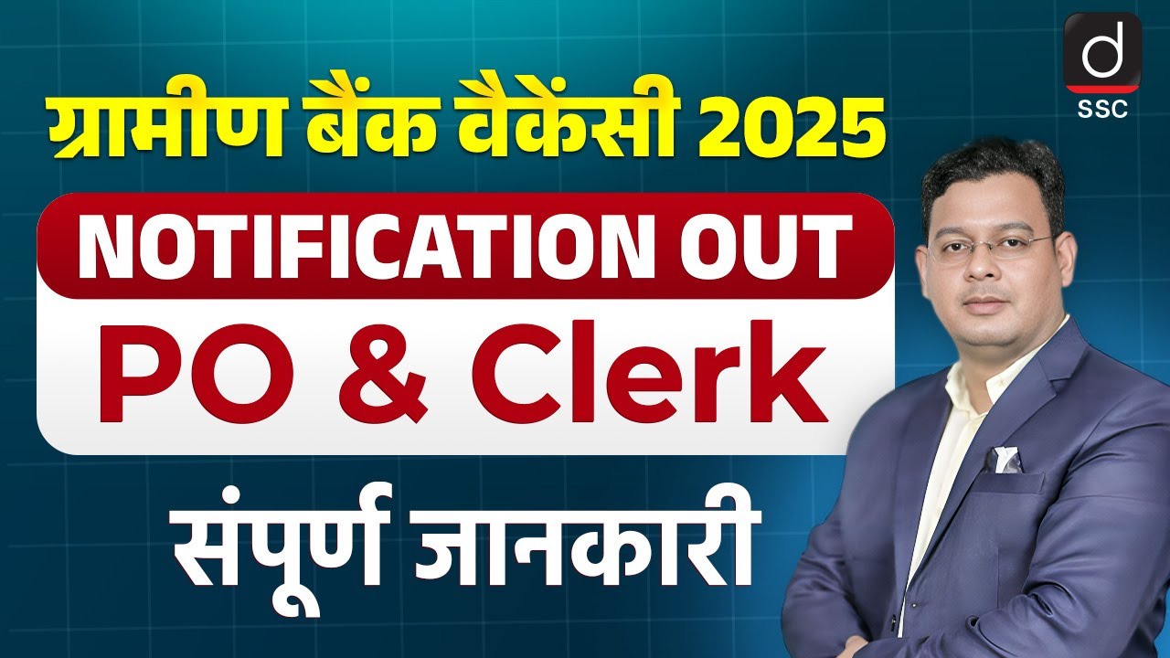 IBPS RRB Notification 2025 Out | Gramin Bank Vacancy | RRB PO/Clerk ...