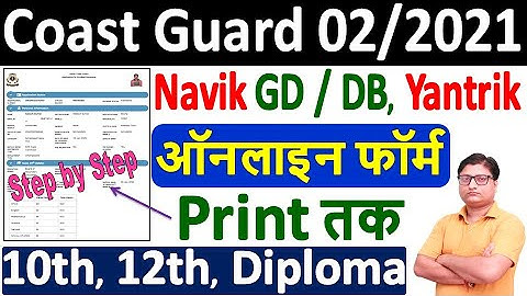 Coast Guard Navik DB/Navik GD Online Form 2021 Kaise Bhare ¦ How to Fill ICG Yantrik Navik Form 2021