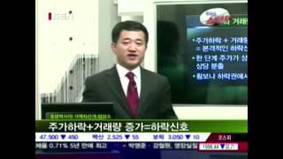 20120507_주식쇼 스트라이크_24회_2부_고수들의 매매전략 및 강의