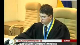 Суд над Тимошенко. У судді почала сіпатися брова