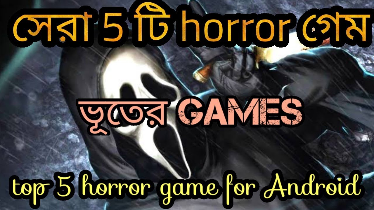 top 5 horror games for android top 5 horror games android play