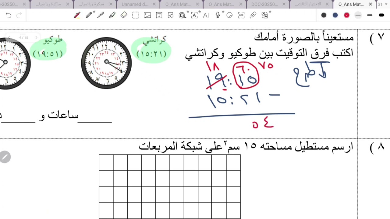 حل الاختبار النهائي رياضيات الصف السادس الفصل الثاني