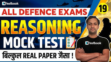 Airforce/Navy/Coast Guard Reasoning Question | Mock Test | Practice Set 19 | Solve with Abhishek Sir