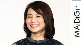 石田ゆり子、撮影は「毎日つらかった」　愛する息子を思う母親役振り返る　映画「望み」初日舞台あいさつ