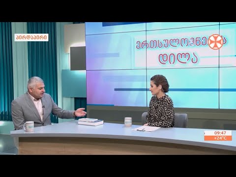 გიორგი სოსიაშვილის ახალი წიგნების ტელეწარდგინება