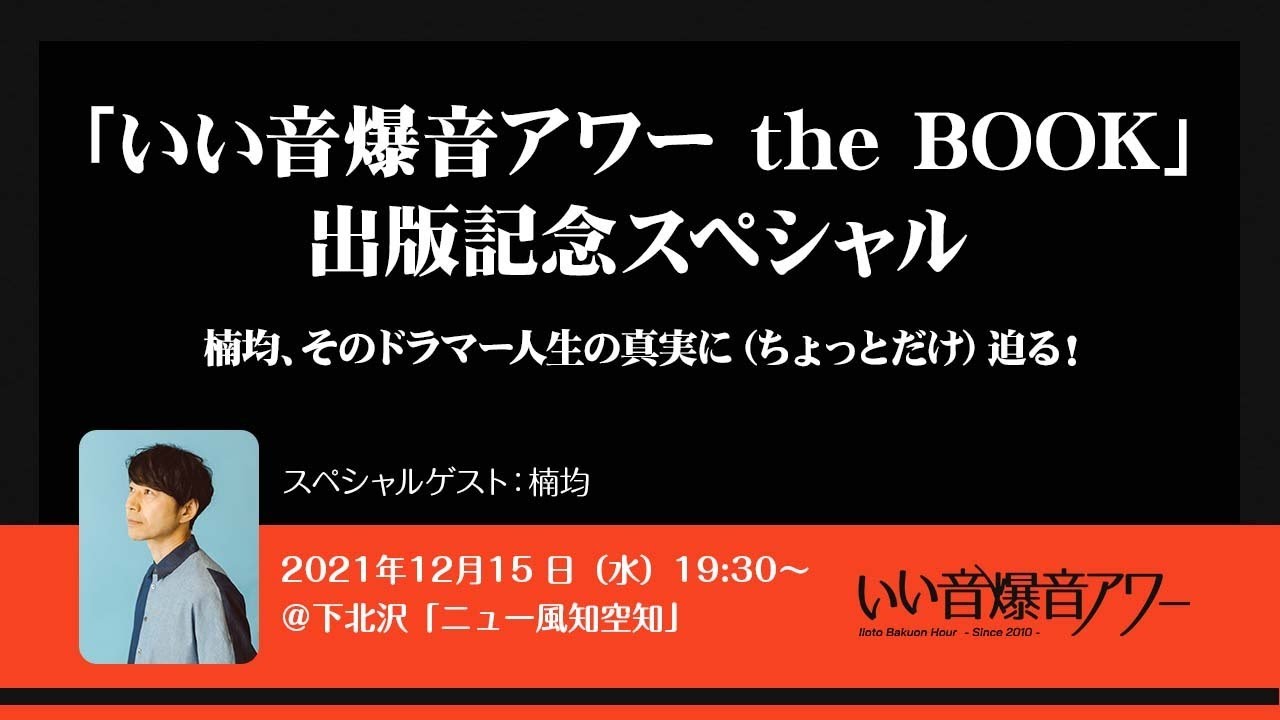 黒夢 LIVE＆DOCUMENT DVD『LAST LONG TOUR 2014-2015』SPOT