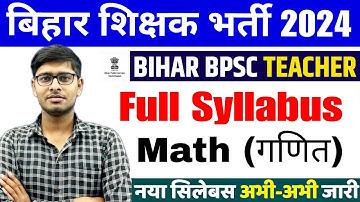 BPSC TRE- 4 Syllabus class 1 to 5 | Bpsc TRE 3 Math Syllabus 2024 | Bpsc Maths syllabus 2024