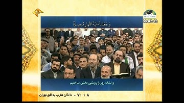 القارئ الشهيد محسن حسني كاركر سورة الإسراء 9 إلى 14