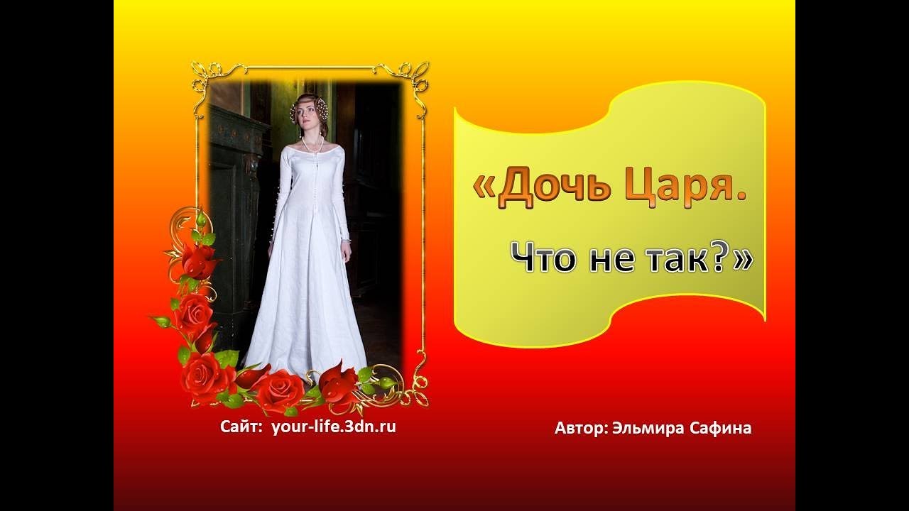 футболка с надписью царь. дочь болотного царя фильм 2022. дочь царя надпись. дочь царя надпись. хельга дочь болотного царя.