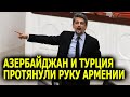 Громкие признания Гаро Пайлана: о протянутой Армении руке Азербайджана и Турции