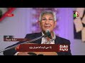 ماذا ي صنع لكرمي وأنا لم أصنع نجيب لبيب 