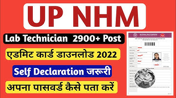 UP NHM Lab Technician Admit Card 2022 | How To Download NHM UP Lab Technician Admit Card