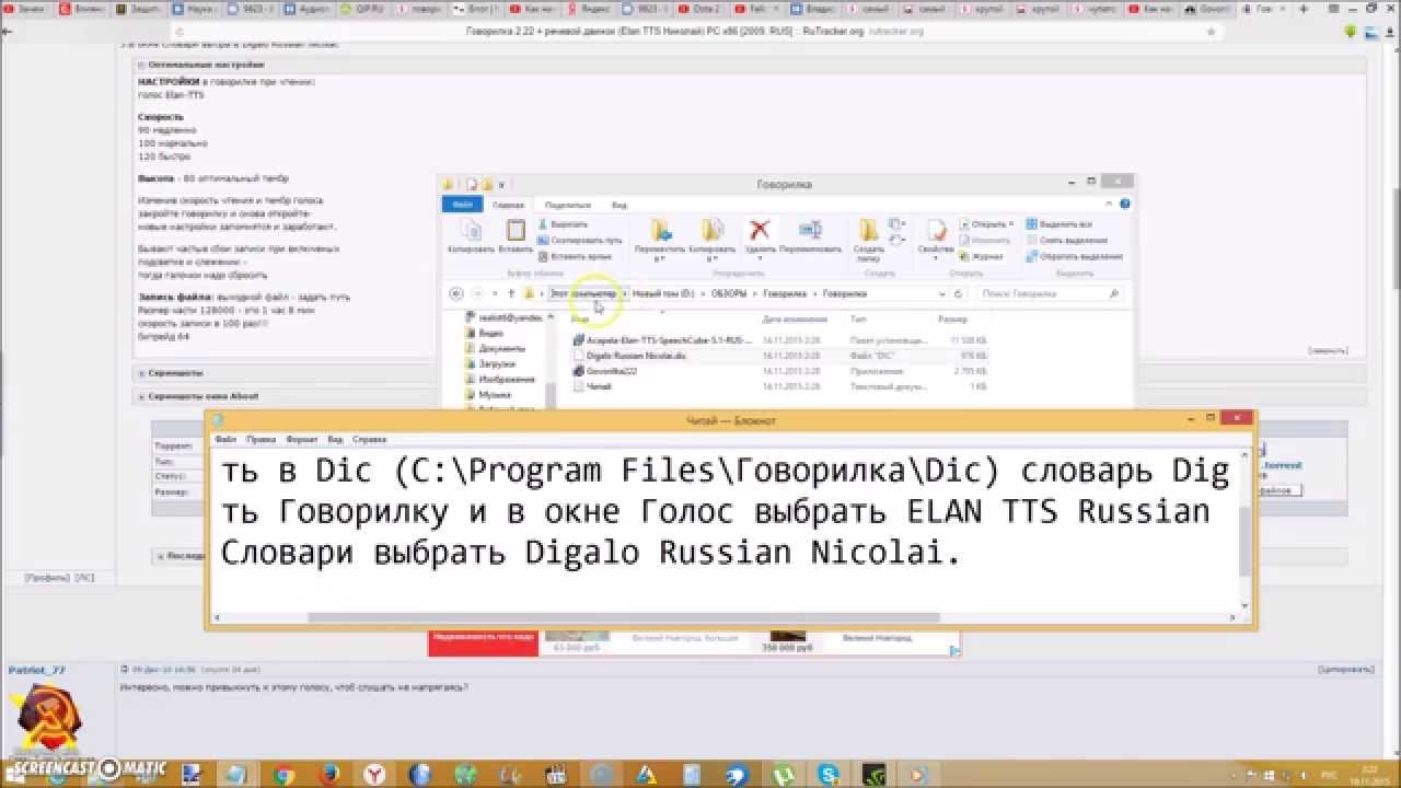 Программа для набора текста голосом скачать торрент