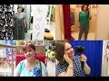 ШОПИНГ ВЛОГ С МАМОЙ / МНОГО КЛАССНЫХ ОБРАЗОВ ДЛЯ ДЕВУШЕК PLUS SIZE С ПРИМЕРКОЙ