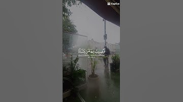تلاوة للشيخ عبدالله الموسى ماتيسر من سورة الرعد