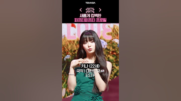 새롭게 컴백한 피프티피프티 프로필 #피프티피프티 #FIFTYFIFTY
