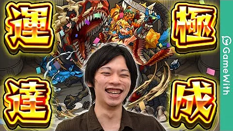 モンスト ハクア 適正