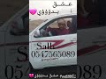 شيله سرا الليل والطرقه طويله وانا رحال