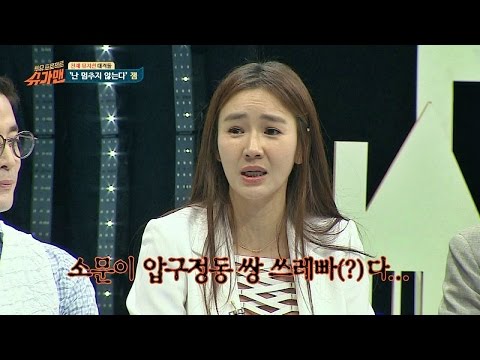 '압구정 쌍 쓰레빠' 윤현숙, 화려했던 과거 大 방출 슈가맨 35회