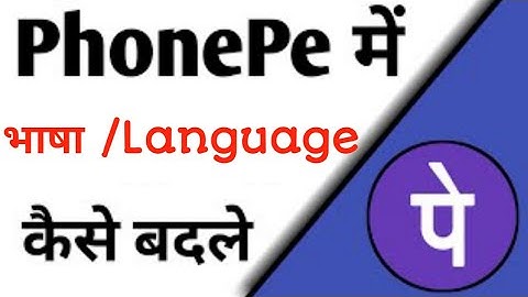 How to PhonePe App Language change|| PhonePe par Language change kaise karen in Hindi 2024 new video