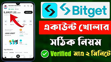 Bitget একাউন্ট খোলার সঠিক নিয়ম | BITGET Account Create & KYC Verification | Bitget Account Create