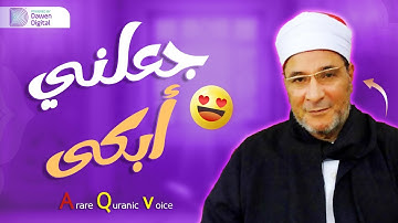 عندما أبكي الجمهور الشيخ فرج الله الشاذلي وتلاوه رهيبه لاتوصف