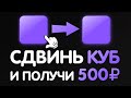 СВАЙПОВЫЙ ЗАРАБОТОК В ИНТЕРНЕТЕ БЕЗ ВЛОЖЕНИЙ