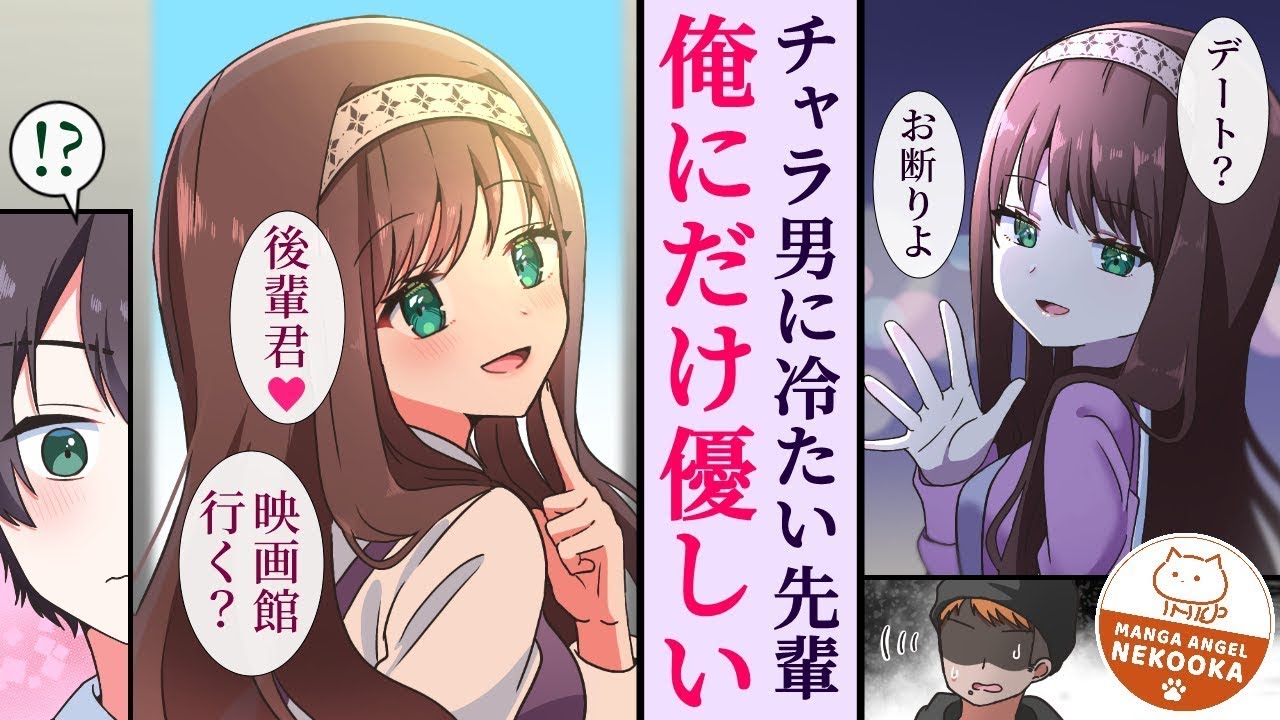 【漫画】バイト先の先輩が俺にだけ優しい。大学のチャラ男には興味がない。【義妹生活】
