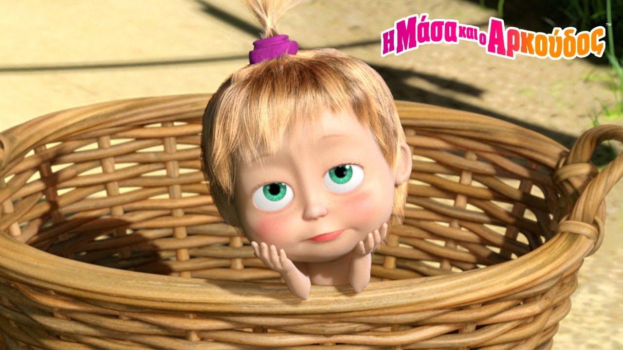 Μάσα και ο Αρκούδος 🤩📆 Αγαπημένα του μήνα 📺 Kινούμενα σχέδια για παιδιά 🎬