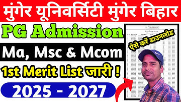 Munger University PG ( Ma/Msc/Mcom ) First Merit List 2025 - 2027 जारी कर दिया गया हैं l #MeritList