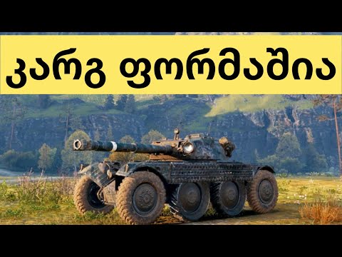 EBR 105 უხეში და ეფექტური ბრძოლა #worldoftanks