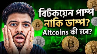 Crypto Market Pump Dump Bitcoin Analysis Altcoins