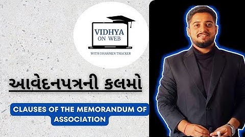 U.4 | STD. 11 | SP | આવેદનપત્રની કલમો | Clauses of the Memorandum of Association |by Dharmen Thacker