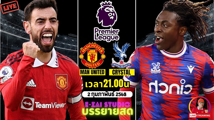 🔴LIVESCORE พากย์สด : แมนเชสเตอร์ ยูไนเต็ด พบ คริสตัล พาเลซ พรีเมียร์ลีก 2024/25
