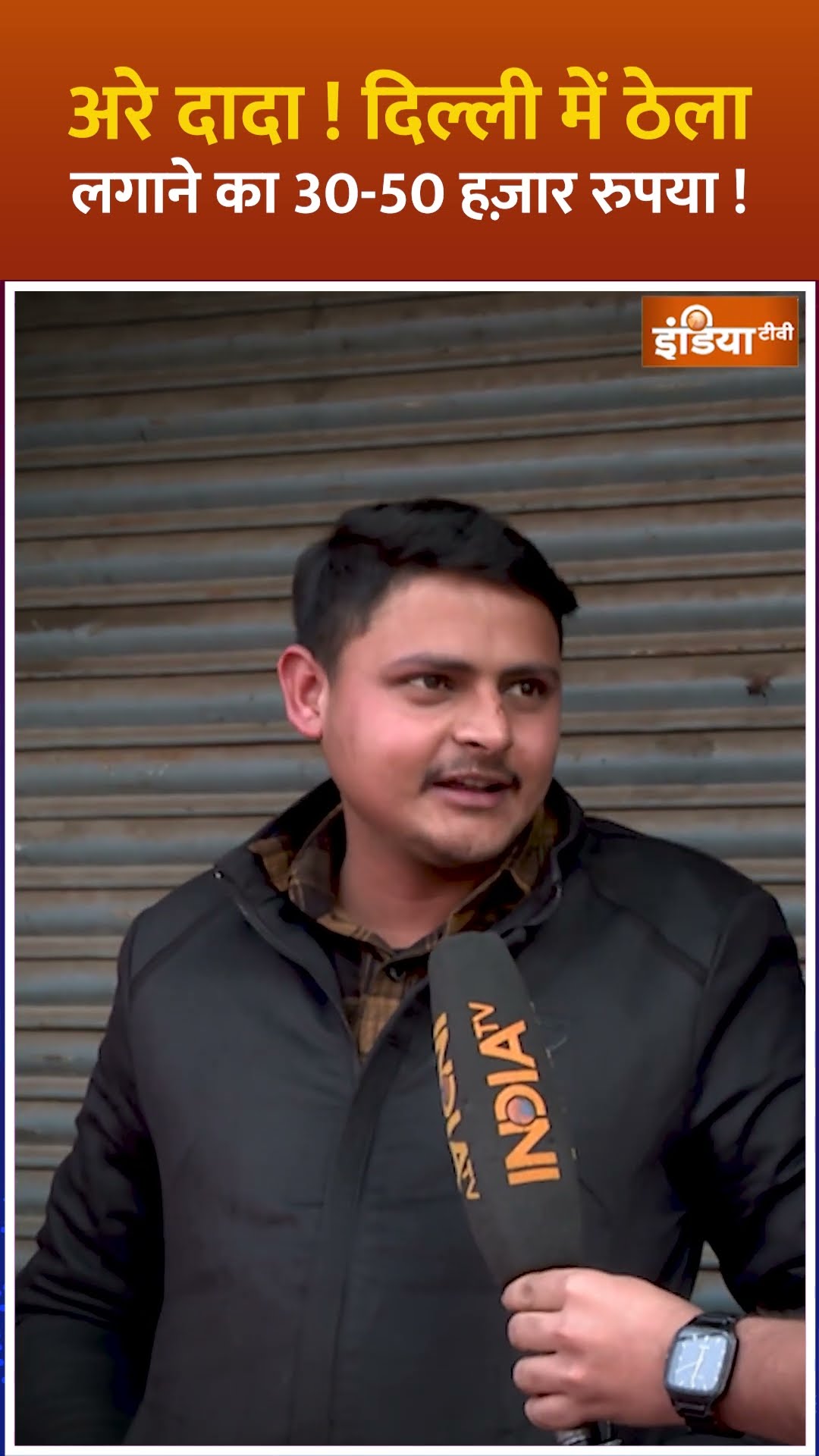 #delhi के मिडिल क्लास ने ठेला लगाने पर कह दी गज़ब बात | #pmmodi #middleclass #kejriwal #budget2025
