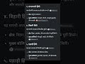 UGC NET Hindi paper 2 most important questions #ugcnet #hindi #questionpaper #examskill #