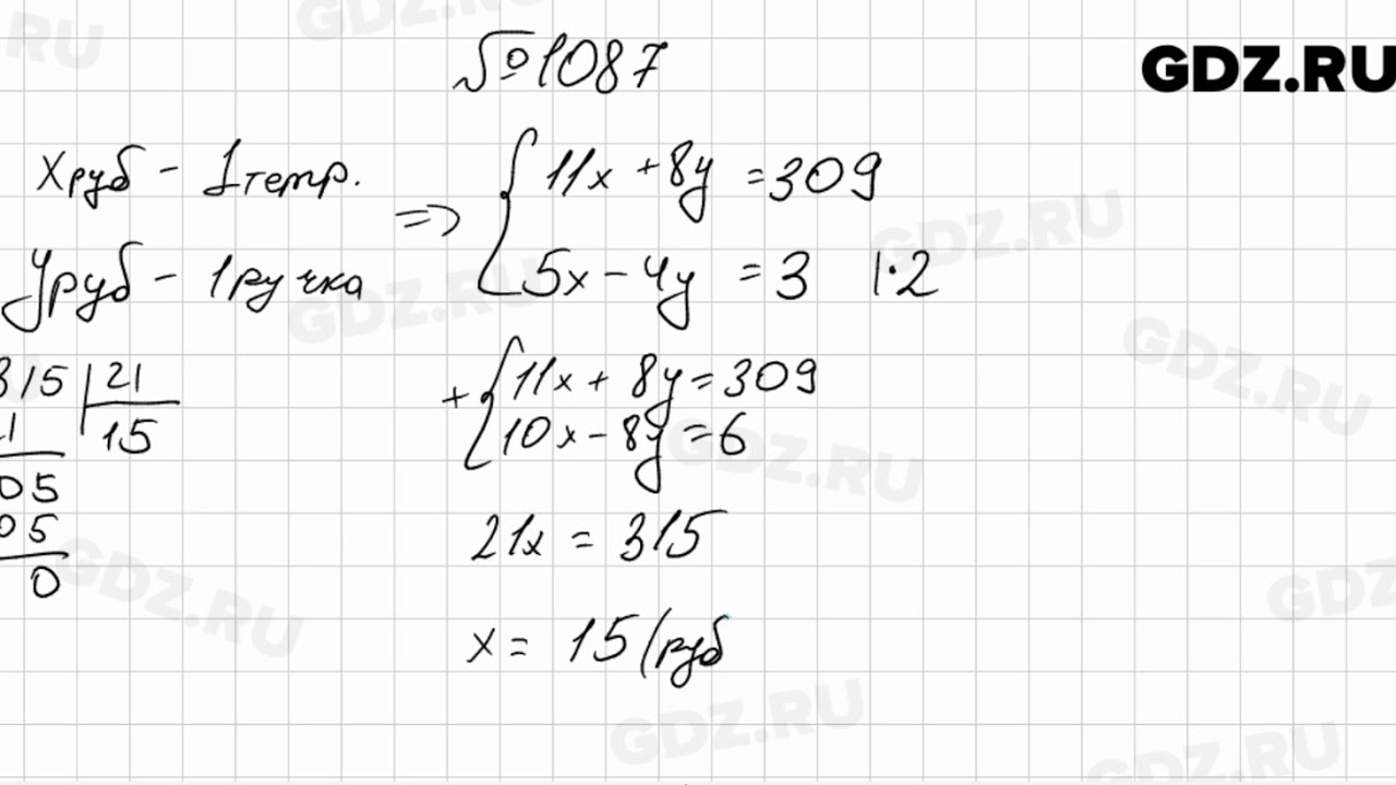 Алгебра 7 класс макарычев номер 1095. Алгебра 7 класс Мерзляк 1087. Алгебра 7 класс номер 1087. Алгебра 7 класс Макарычев номер 1087. Алгебра 8 класс номер 1087 Мерзляк.