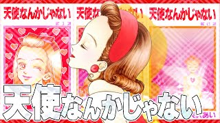 【天使なんかじゃない】90年代最高の少女マンガ！りぼん最盛期の大看板を徹底解説…！！