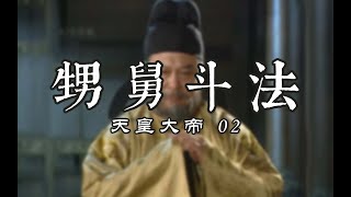 【大唐300年】46 李恪之死，唐高宗扮演了一个什么样的角色？