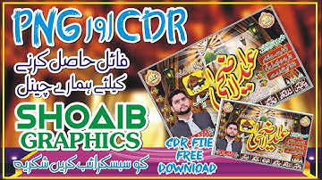 New Eid ul Adha Post 2021 | free Cdr file Download | By Shoaib Graphics