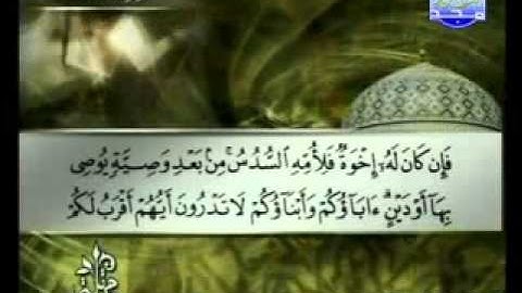 سورة النساء الشيخ توفيق الصائغ An-Nisa1/5