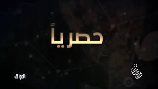 اعلانات رمضان 2021 ام بي سي العراق||مسلسل #ام_بديلة رمضان المبارك